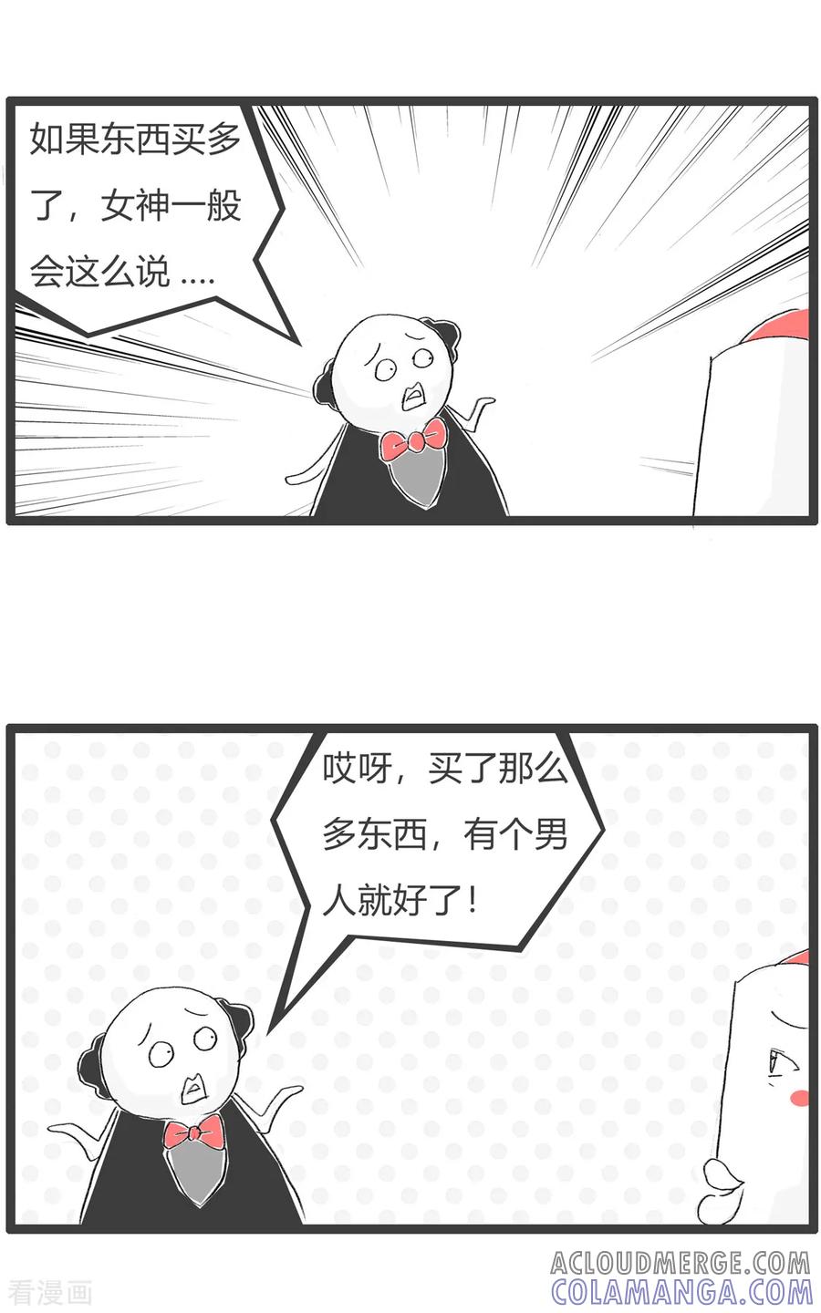 第113话女神和女汉子-火锅家族第三季-钟博士（第4张）