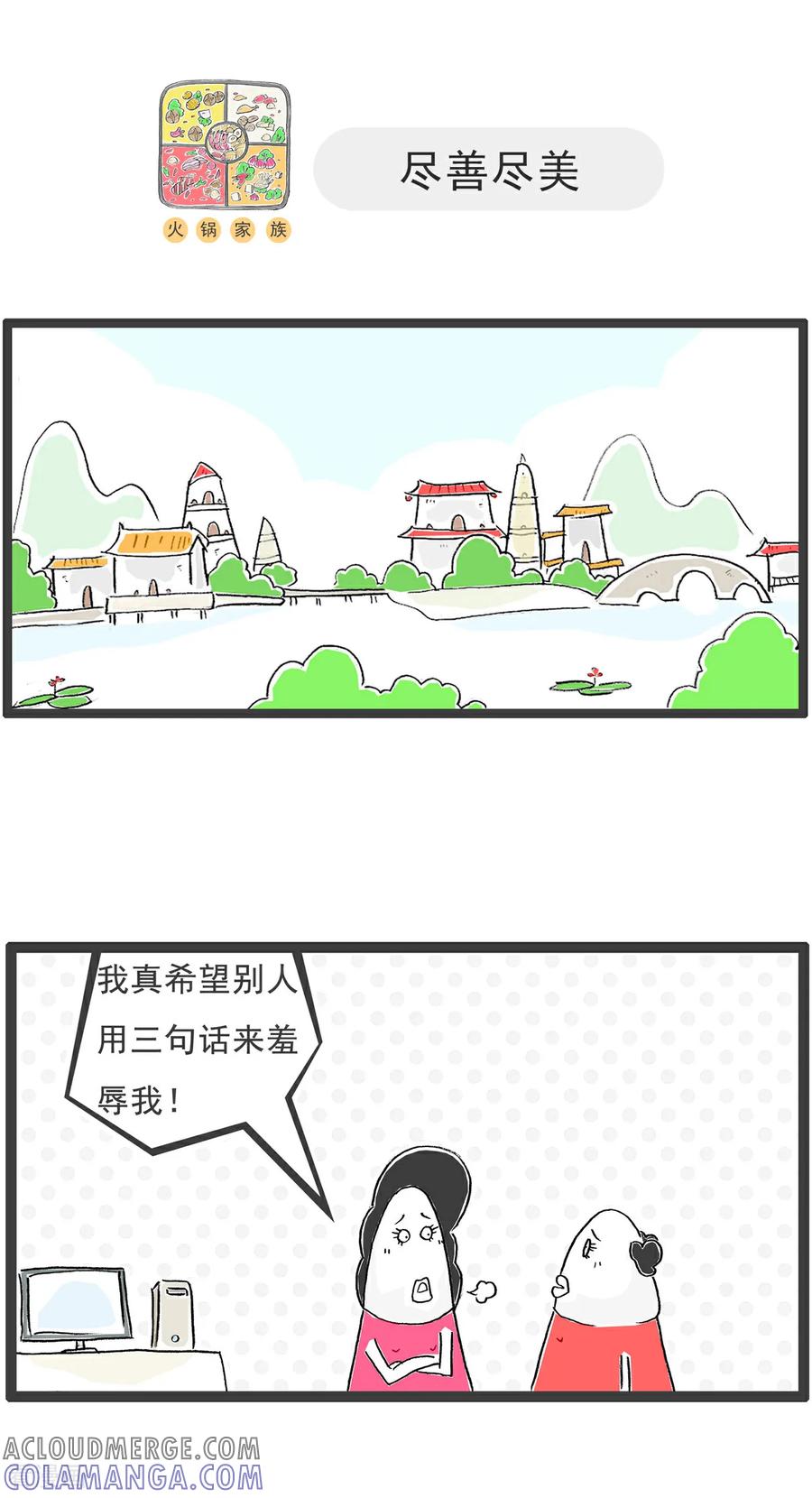 第113话护士姐姐-火锅家族第五季-钟博士（第4张）