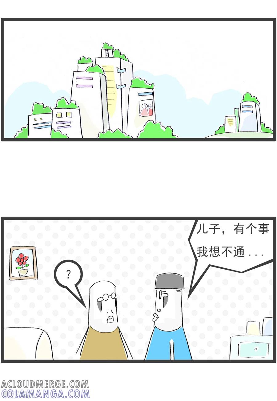 第113话尊严-火锅家族第四季-钟博士（第2张）