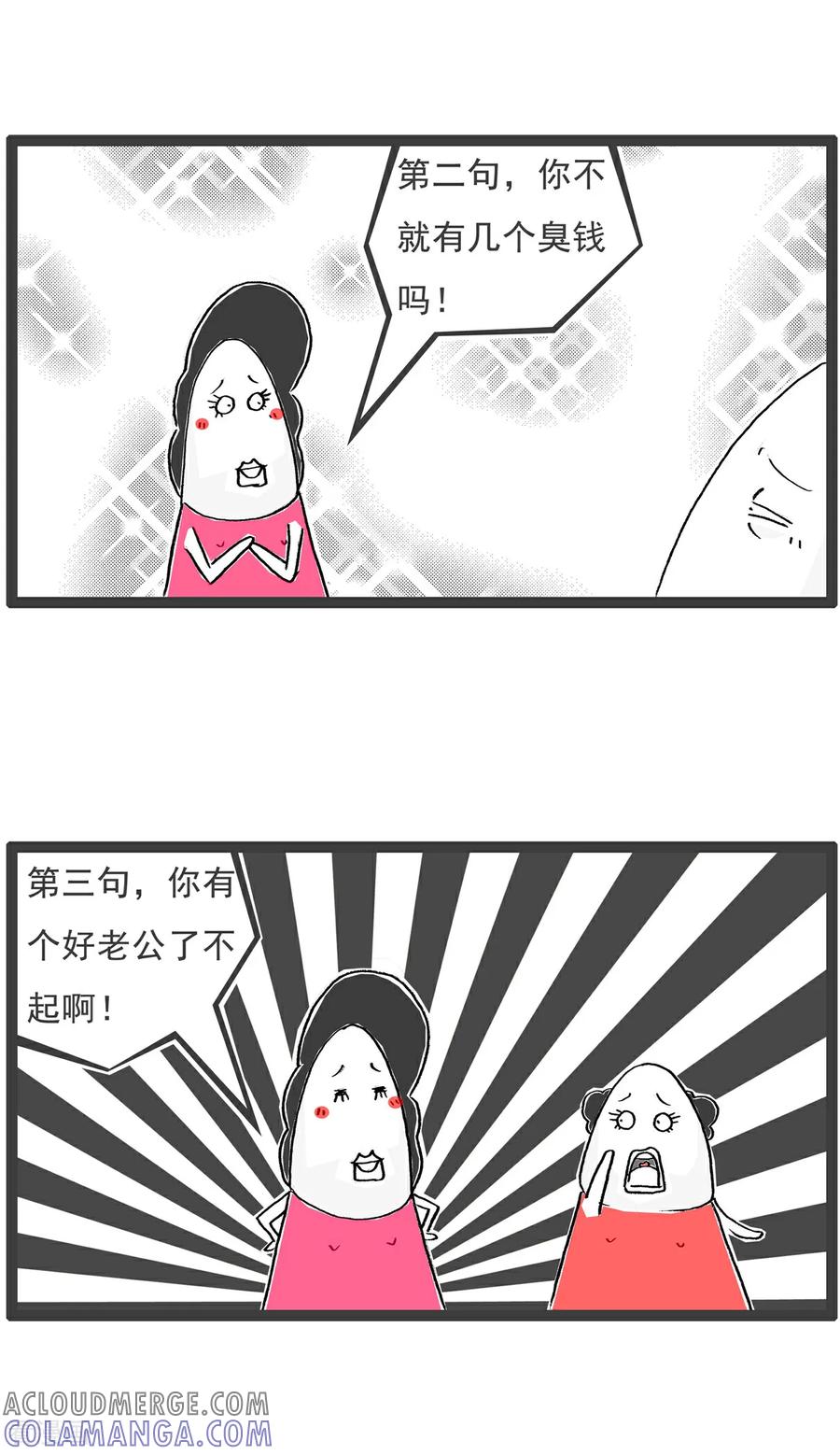 第113话护士姐姐-火锅家族第五季-钟博士（第6张）