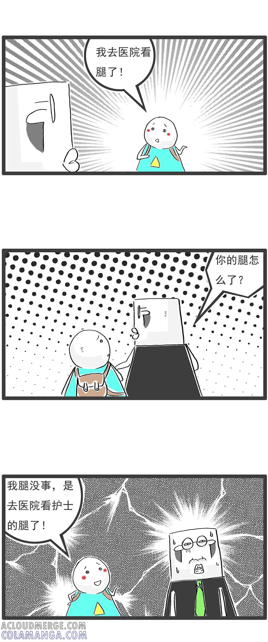 第113话护士姐姐-火锅家族第五季-钟博士（第3张）