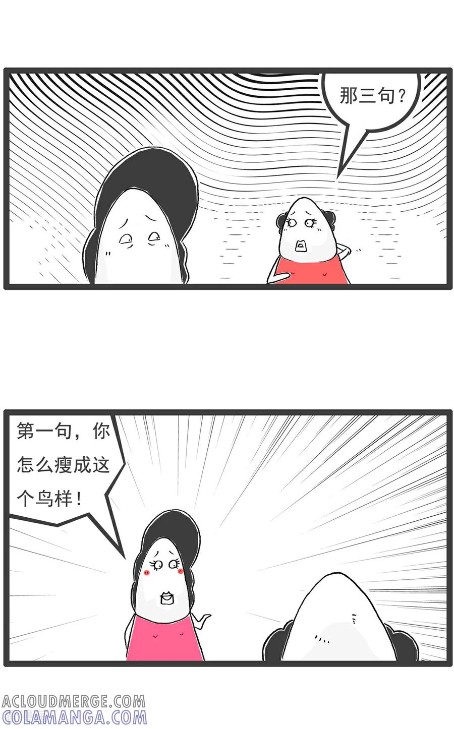 第113话护士姐姐-火锅家族第五季-钟博士（第5张）