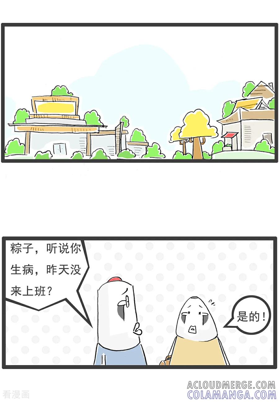 第114话拖延症-火锅家族第五季-钟博士（第2张）