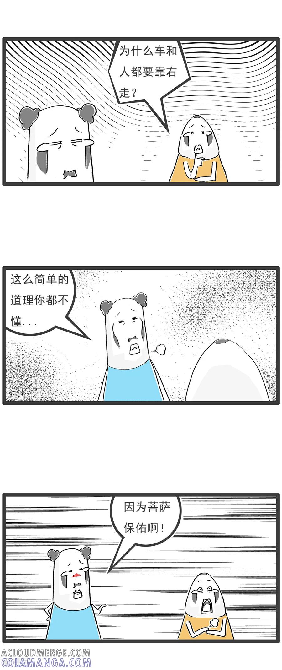 第114话拖延症-火锅家族第五季-钟博士（第6张）