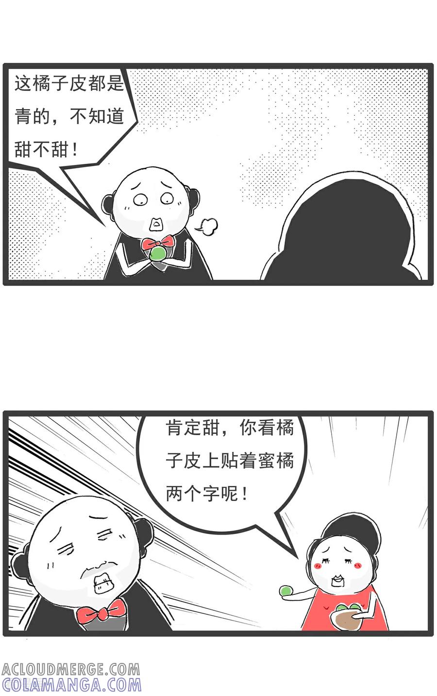 第114话拖延症-火锅家族第五季-钟博士（第8张）