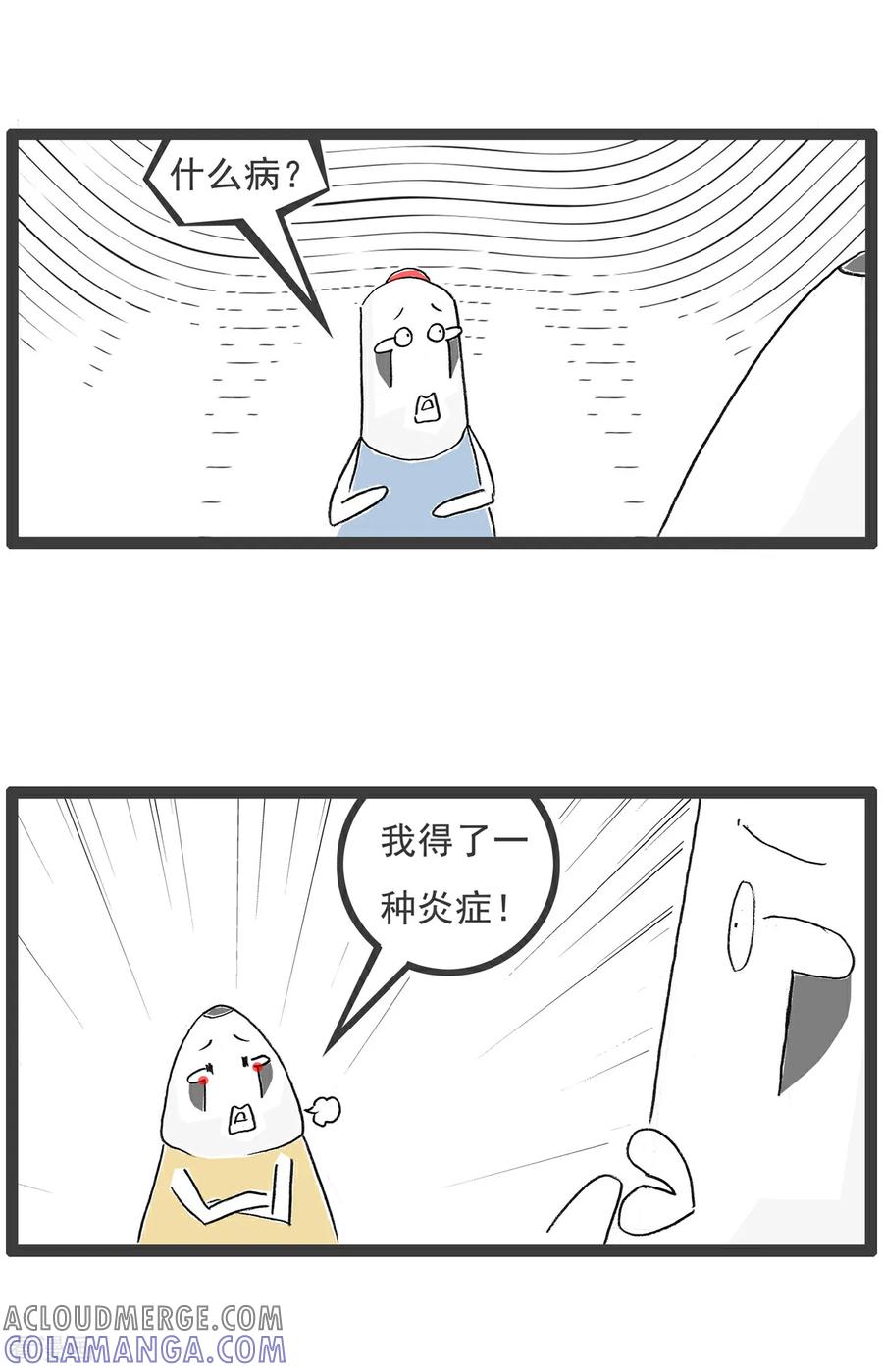第114话拖延症-火锅家族第五季-钟博士（第3张）