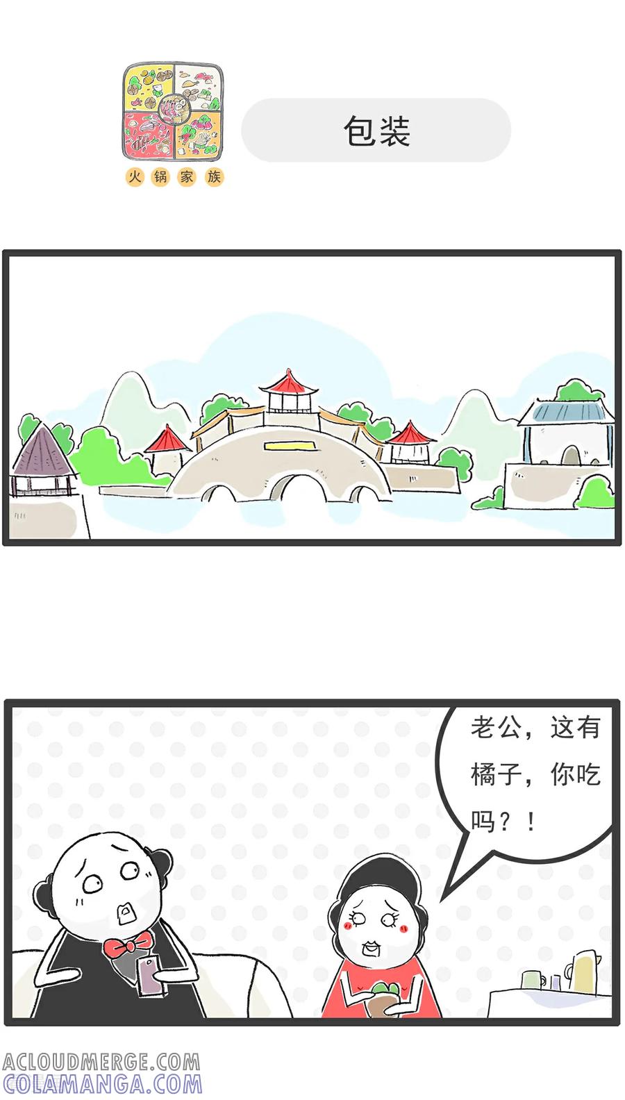 第114话拖延症-火锅家族第五季-钟博士（第7张）