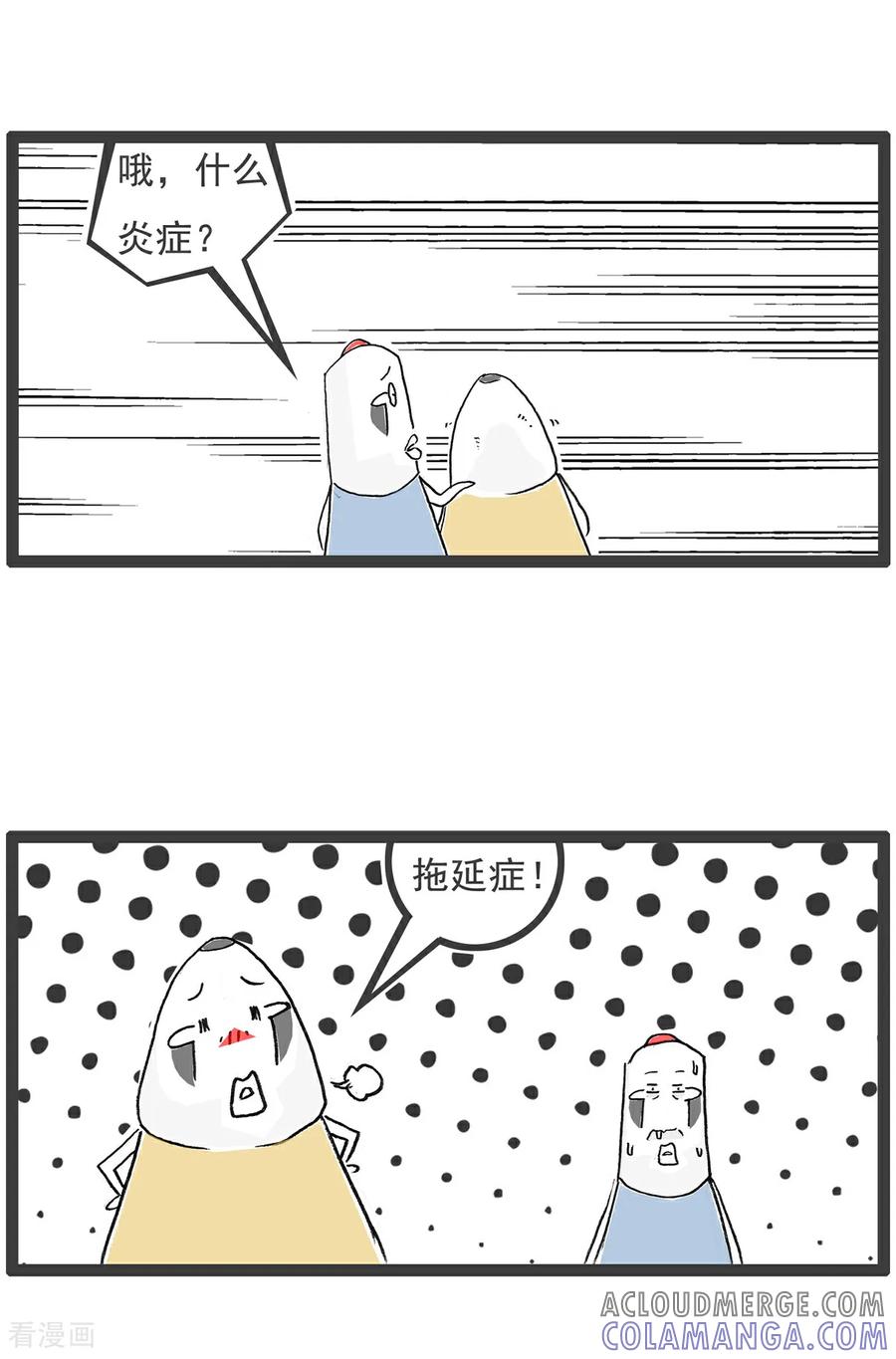第114话拖延症-火锅家族第五季-钟博士（第4张）