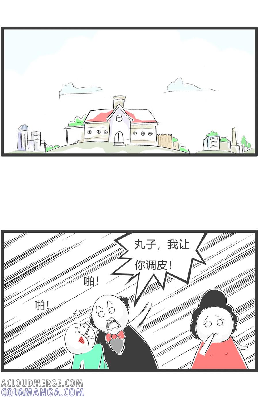 第114话罪归祸首-火锅家族第三季-钟博士（第2张）