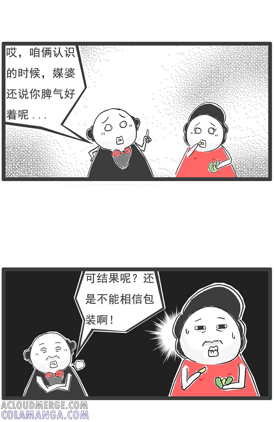 第114话拖延症-火锅家族第五季-钟博士（第9张）