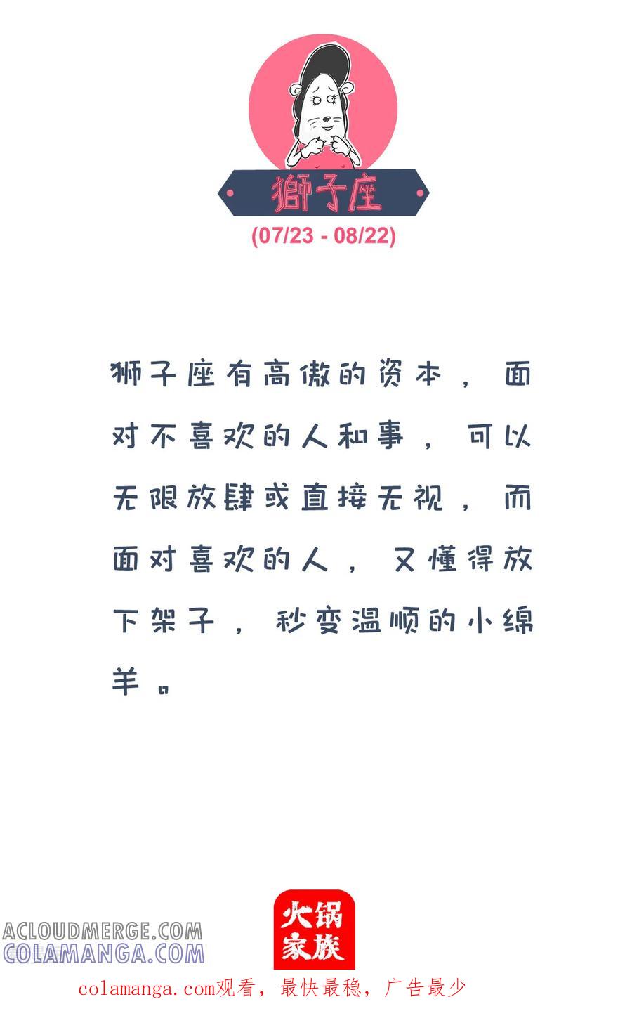 第114话权威报道-火锅家族第四季-钟博士（第4张）