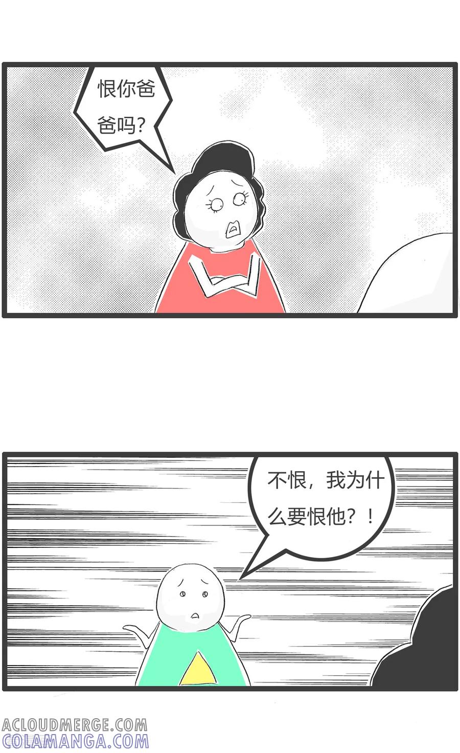 第114话罪归祸首-火锅家族第三季-钟博士（第5张）