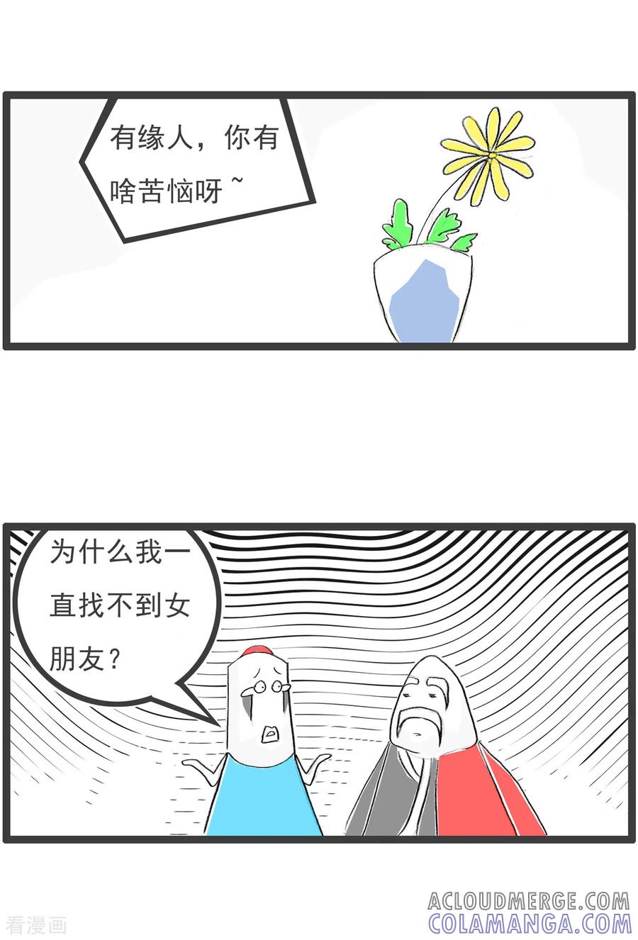 第115话长发及腰-火锅家族第四季-钟博士（第3张）