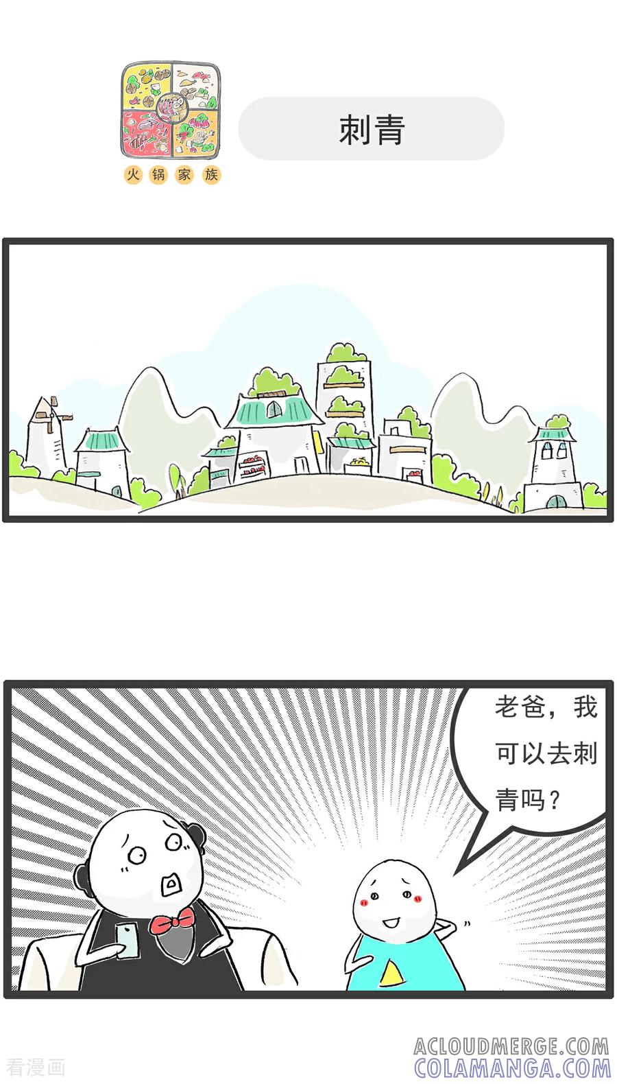 第115话充满期待-火锅家族第五季-钟博士（第8张）