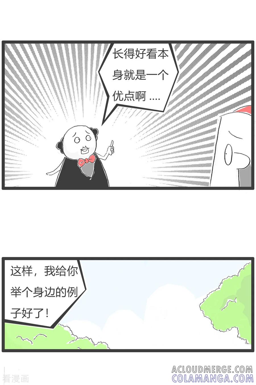 第115话熊猫和猪的区别-火锅家族第三季-钟博士（第4张）