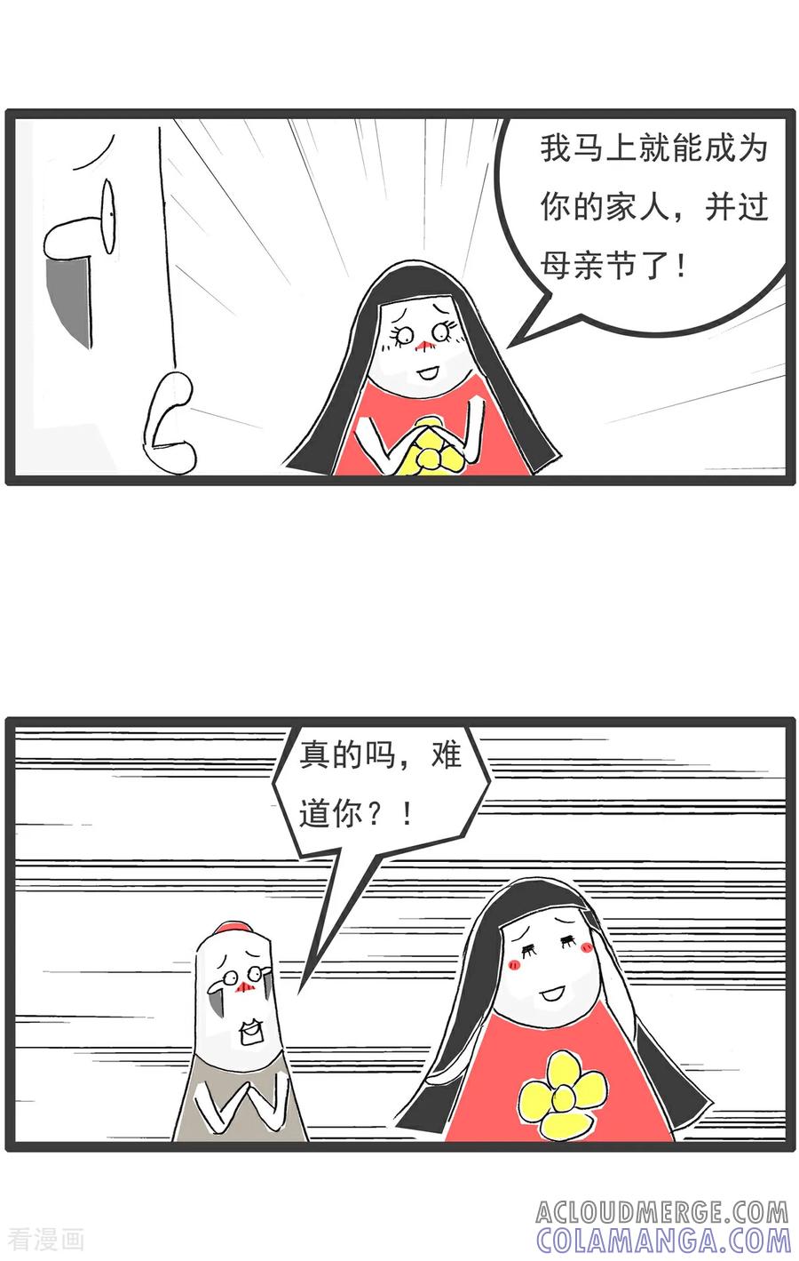 第115话充满期待-火锅家族第五季-钟博士（第6张）