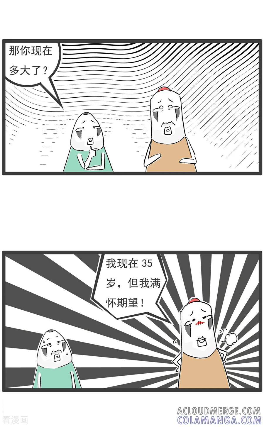 第115话充满期待-火锅家族第五季-钟博士（第4张）
