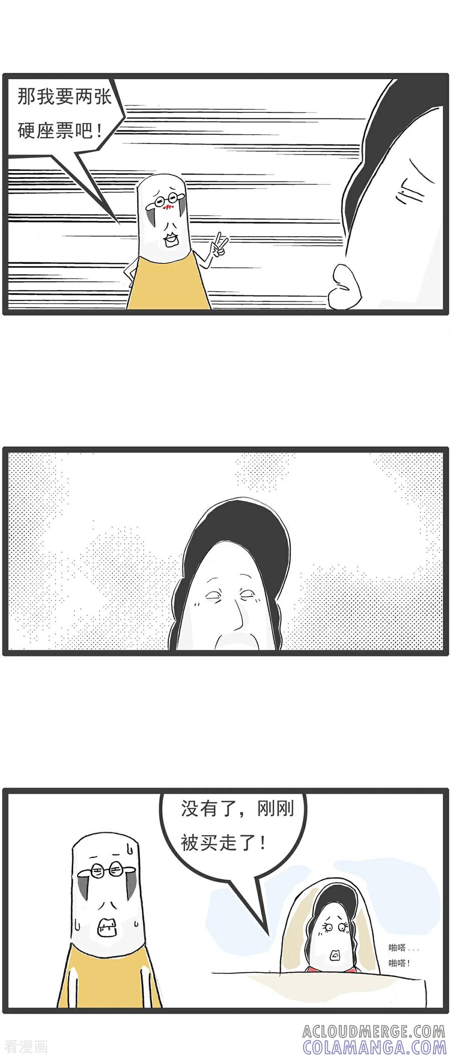 第115话充满期待-火锅家族第五季-钟博士（第13张）