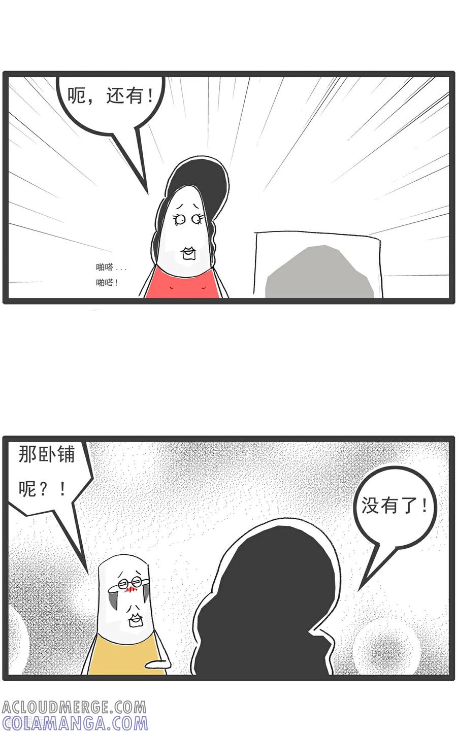 第115话充满期待-火锅家族第五季-钟博士（第12张）