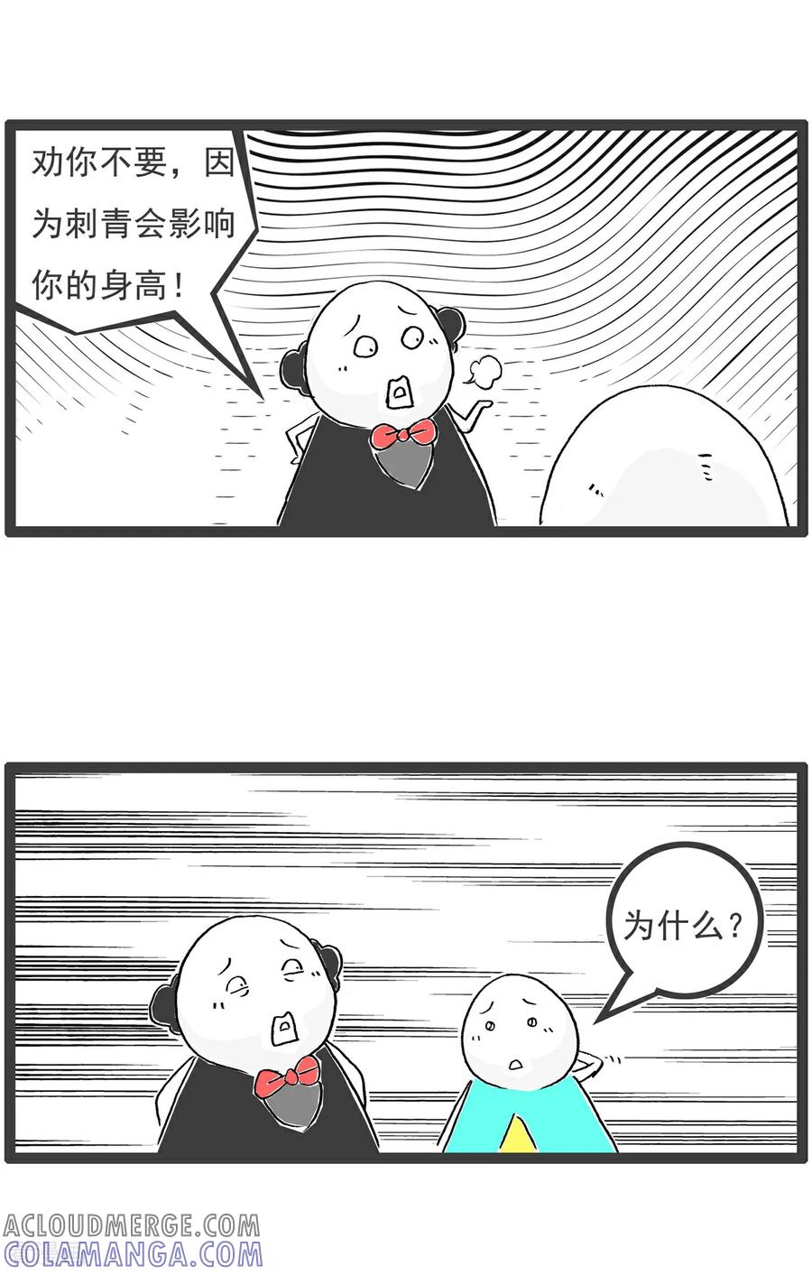 第115话充满期待-火锅家族第五季-钟博士（第9张）