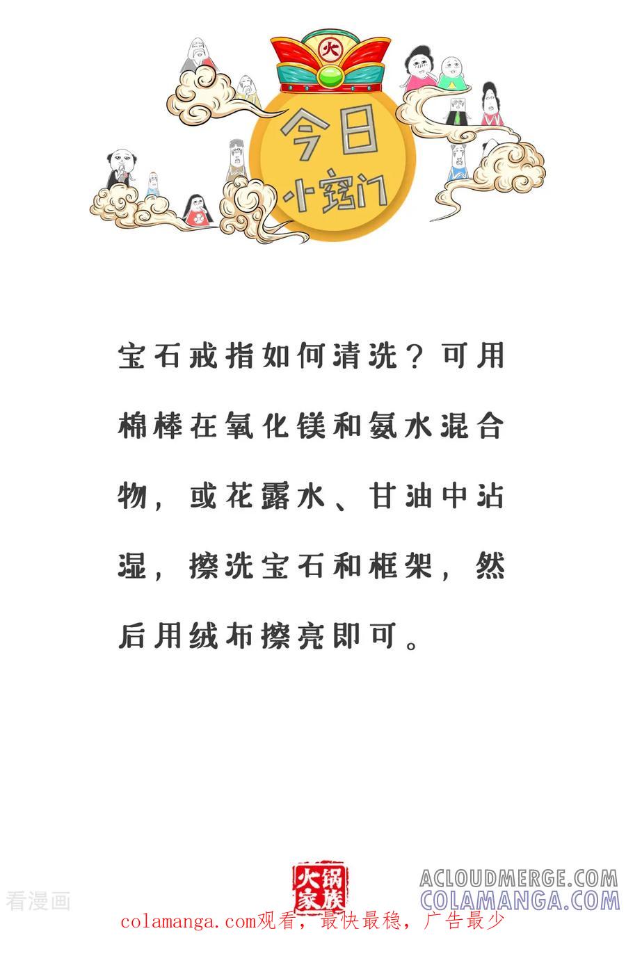 第115话熊猫和猪的区别-火锅家族第三季-钟博士（第6张）