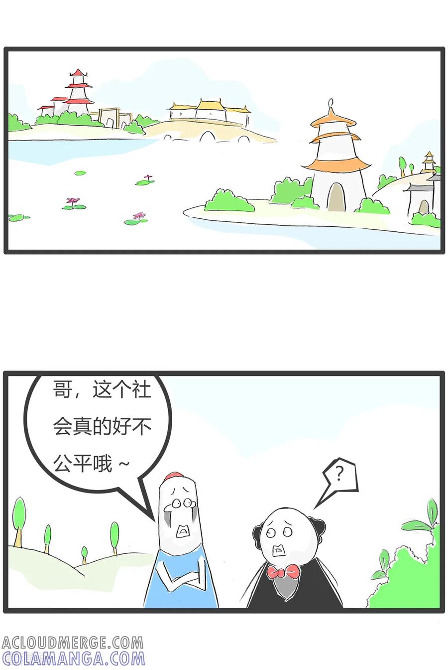 第115话熊猫和猪的区别-火锅家族第三季-钟博士（第2张）