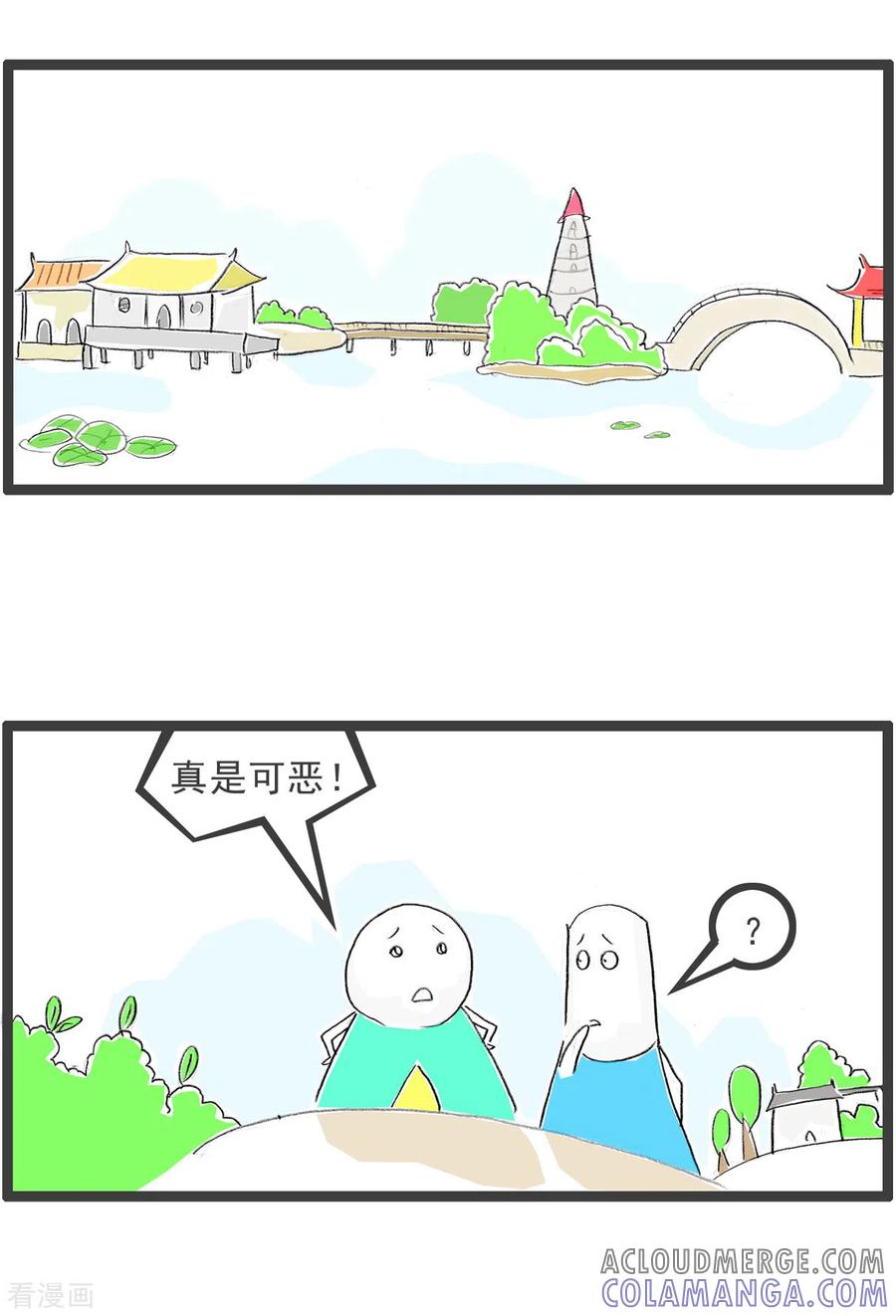 第116话课程表-火锅家族第四季-钟博士（第2张）