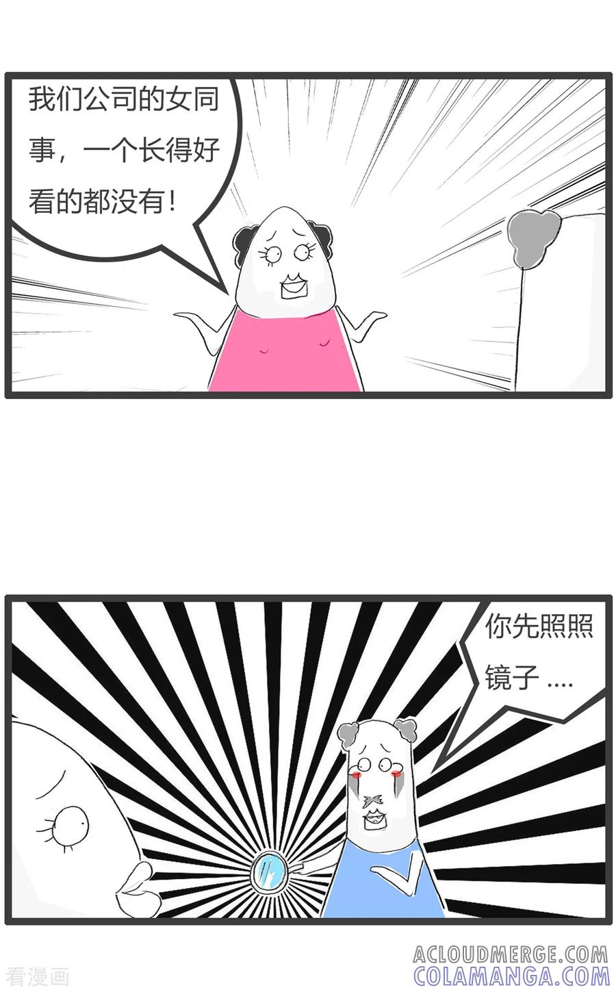 第116话形象的比喻-火锅家族第三季-钟博士（第3张）