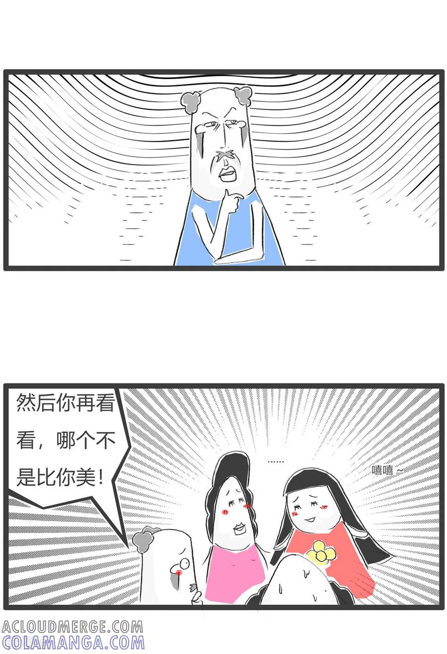 第116话形象的比喻-火锅家族第三季-钟博士（第5张）