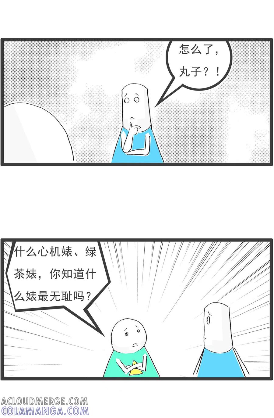 第116话课程表-火锅家族第四季-钟博士（第3张）