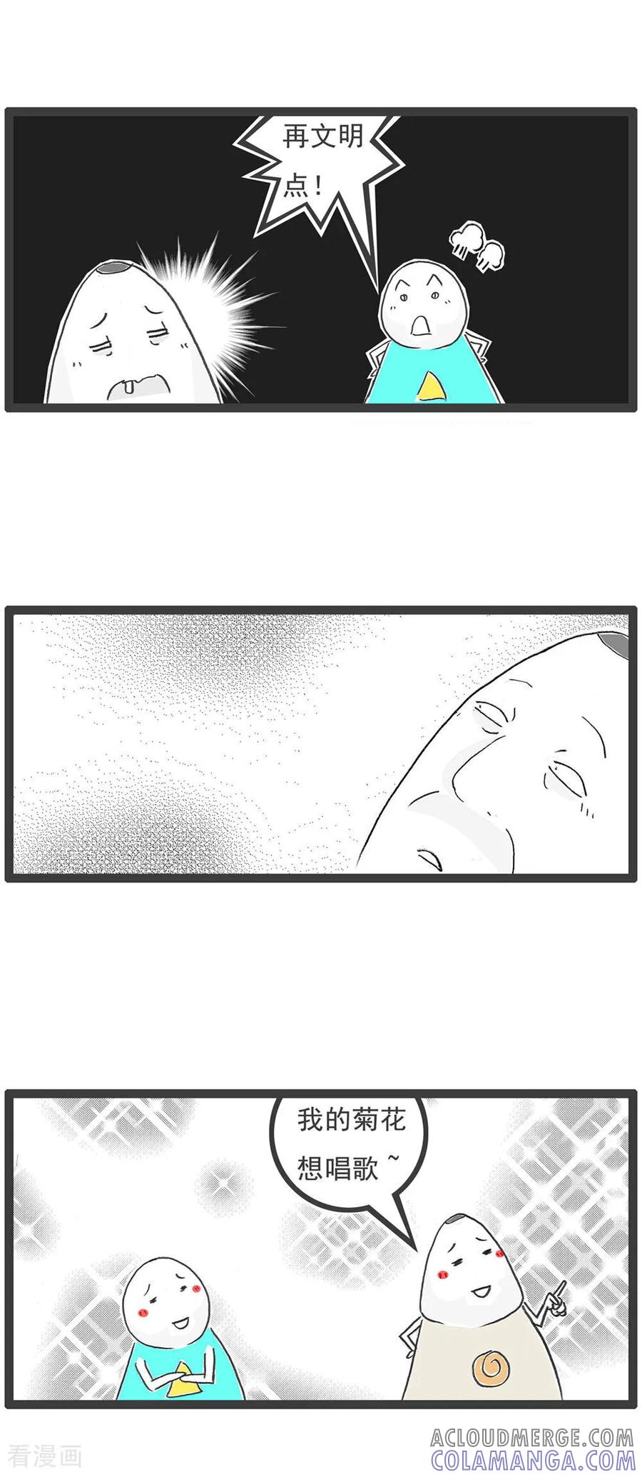 第116话文明用语-火锅家族第五季-钟博士（第4张）