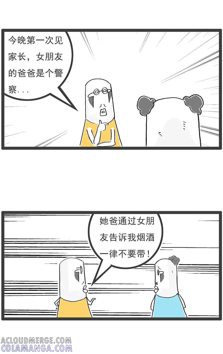 第116话文明用语-火锅家族第五季-钟博士（第6张）