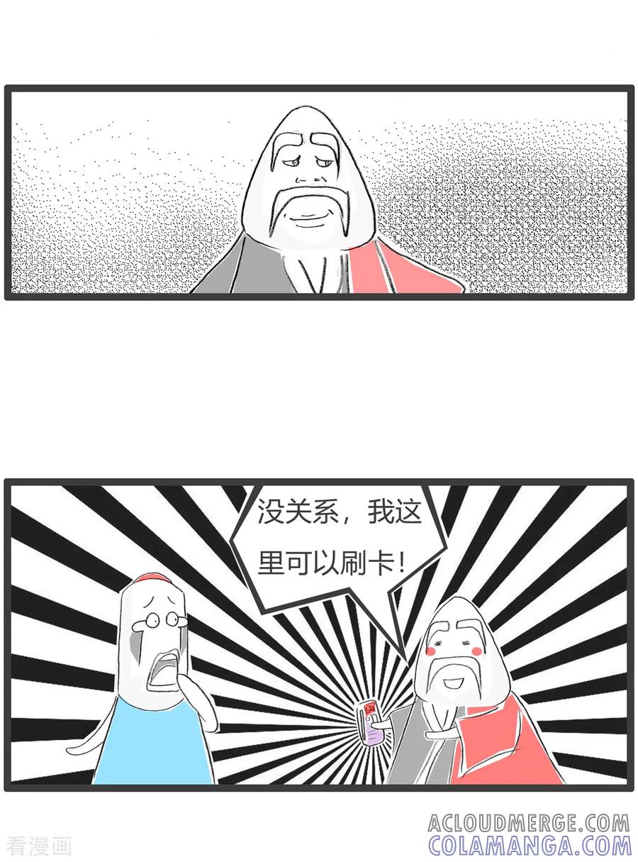第117话雁过拔毛-火锅家族第三季-钟博士（第4张）