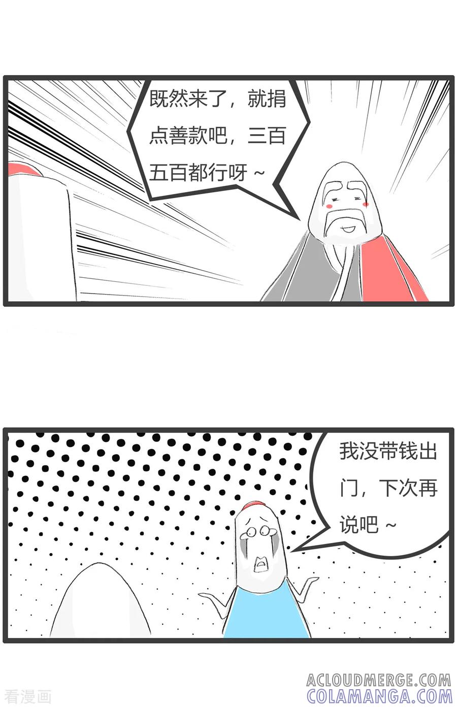 第117话雁过拔毛-火锅家族第三季-钟博士（第3张）
