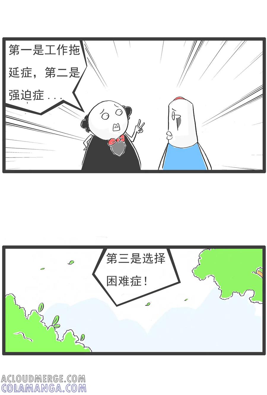 第117话总结-火锅家族第四季-钟博士（第3张）