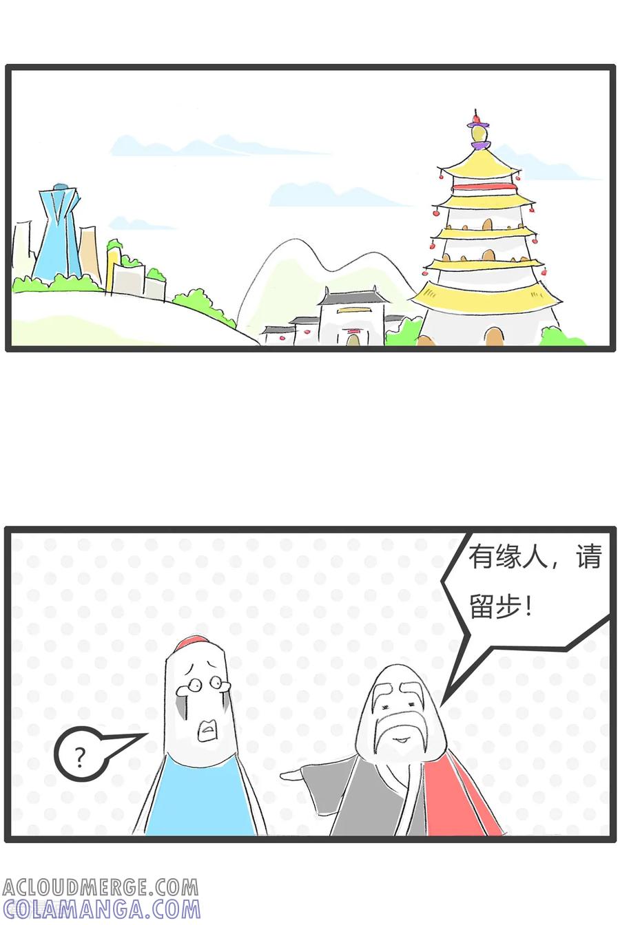 第117话雁过拔毛-火锅家族第三季-钟博士（第2张）