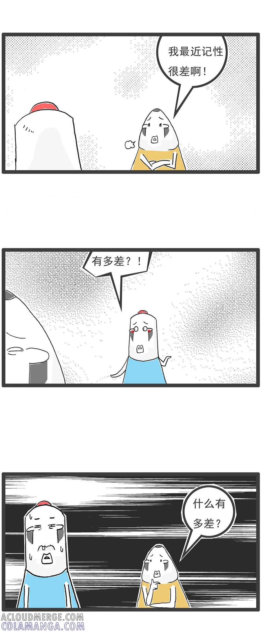 第117话记忆力-火锅家族第五季-钟博士（第3张）