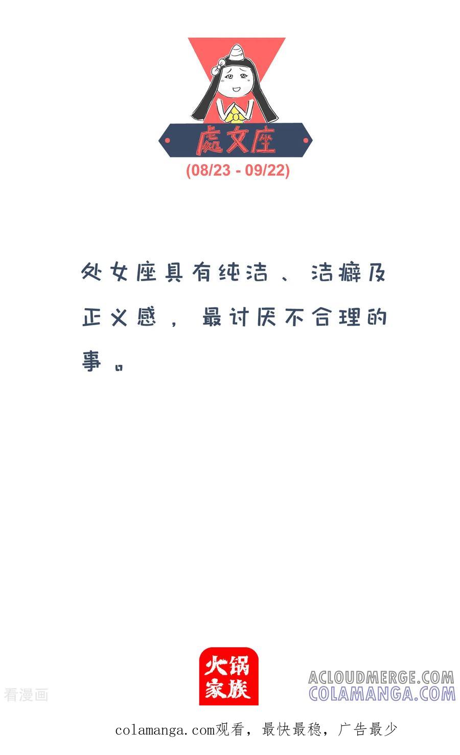第117话总结-火锅家族第四季-钟博士（第5张）