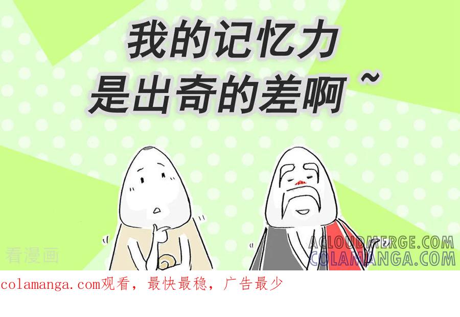 第117话记忆力-火锅家族第五季-钟博士（第15张）