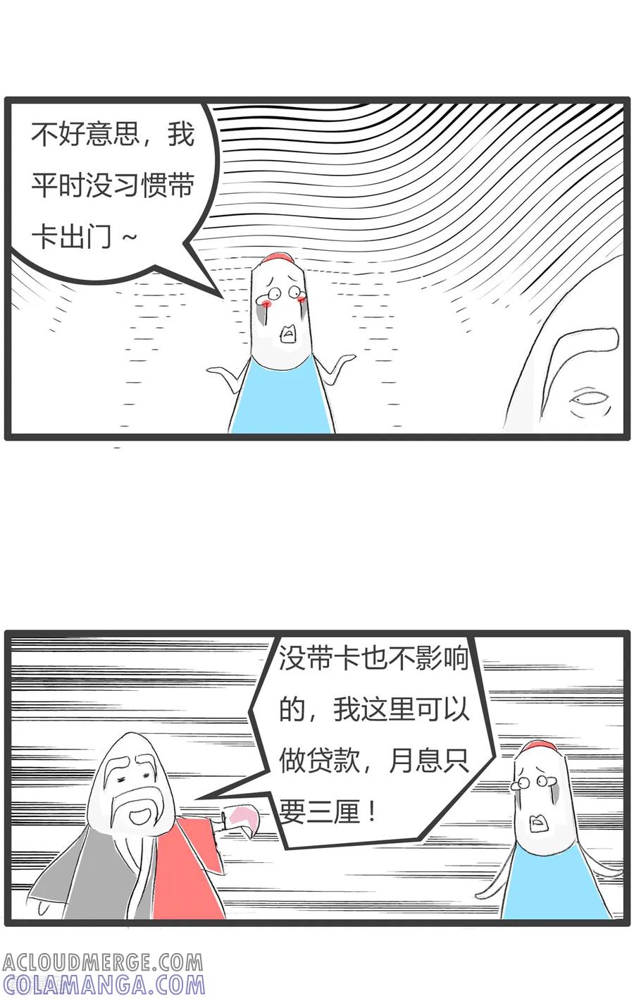 第117话雁过拔毛-火锅家族第三季-钟博士（第5张）