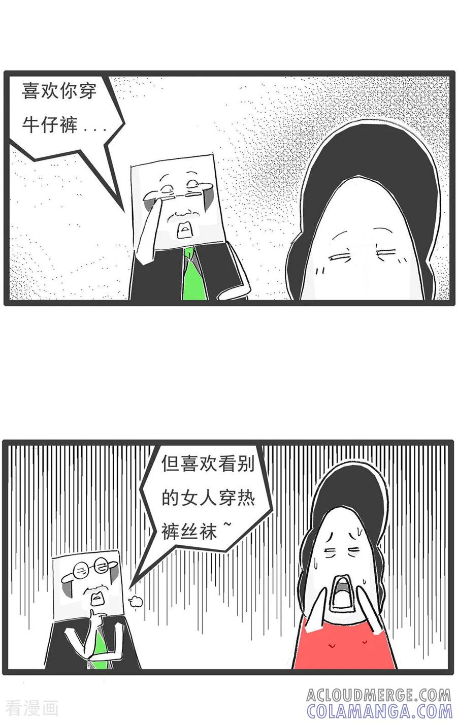 第117话记忆力-火锅家族第五季-钟博士（第13张）