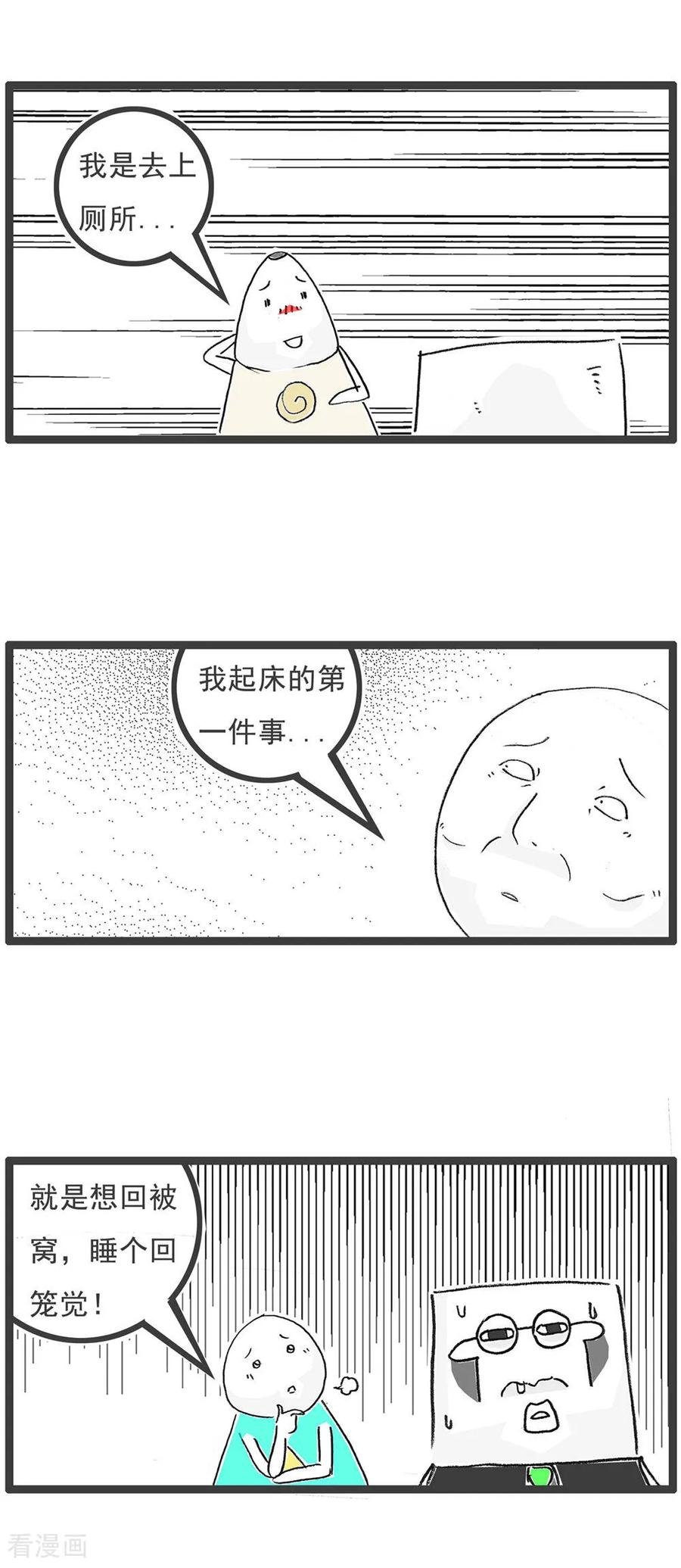 第117话记忆力-火锅家族第五季-钟博士（第10张）