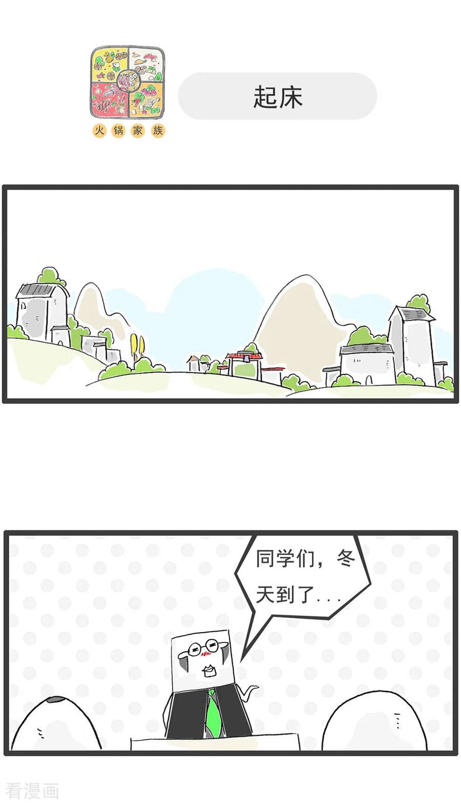 第117话记忆力-火锅家族第五季-钟博士（第8张）