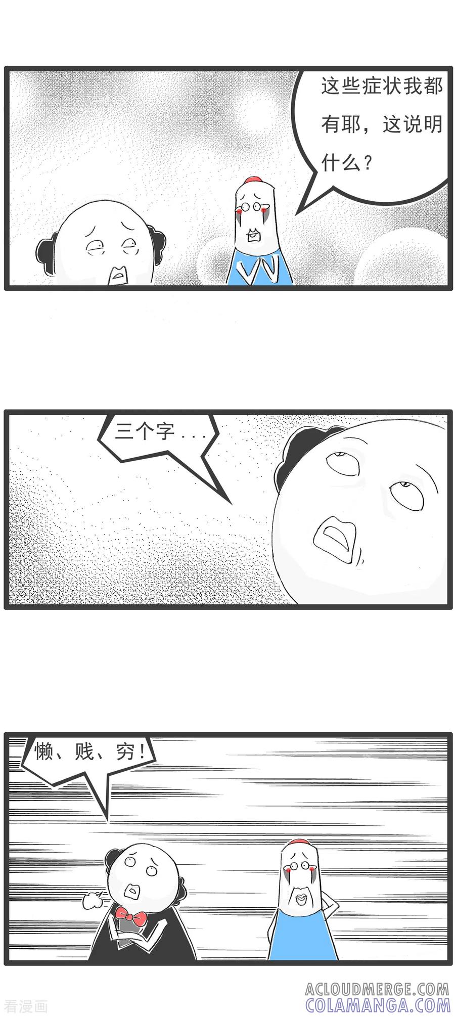 第117话总结-火锅家族第四季-钟博士（第4张）
