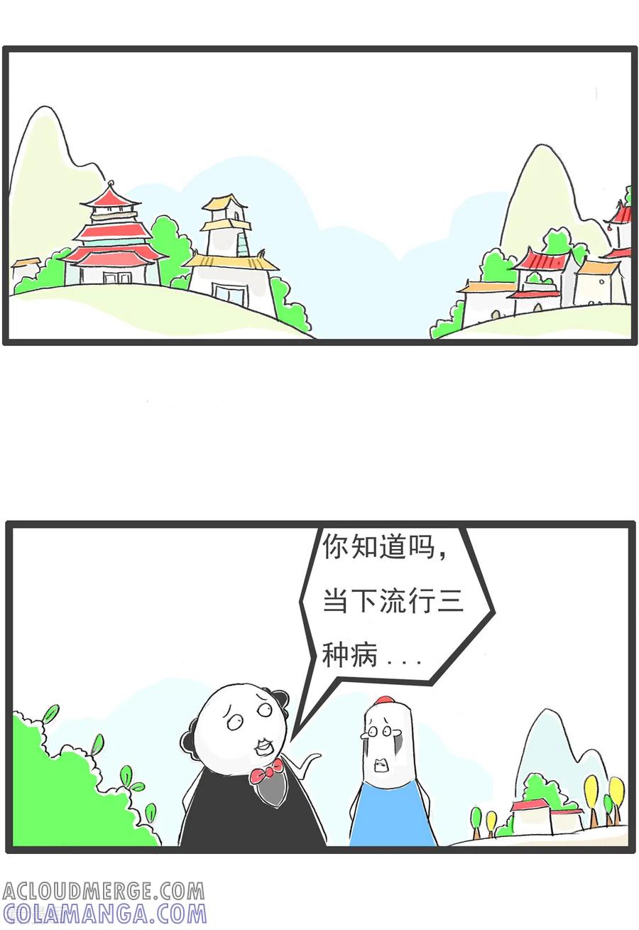 第117话总结-火锅家族第四季-钟博士（第2张）