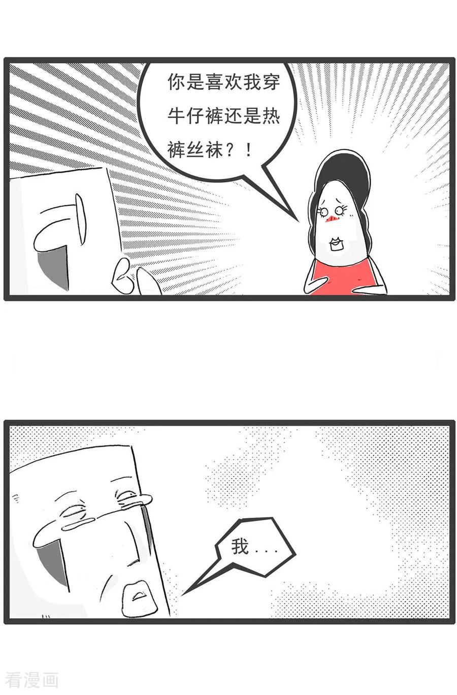 第117话记忆力-火锅家族第五季-钟博士（第12张）