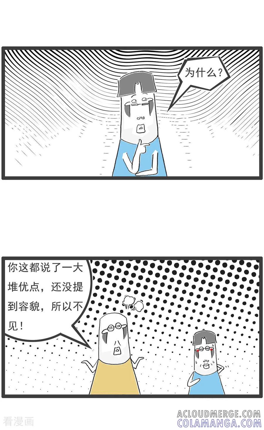 第117话记忆力-火锅家族第五季-钟博士（第7张）