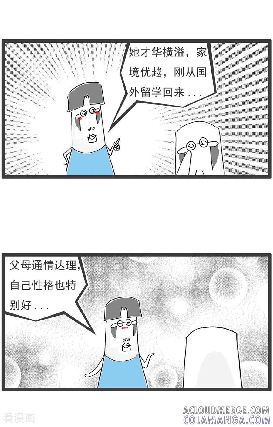 第117话记忆力-火锅家族第五季-钟博士（第5张）