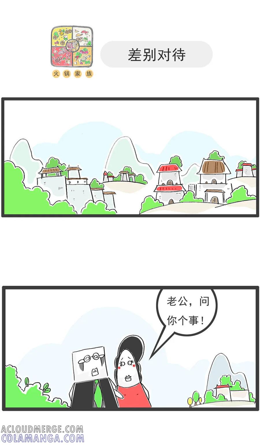 第117话记忆力-火锅家族第五季-钟博士（第11张）