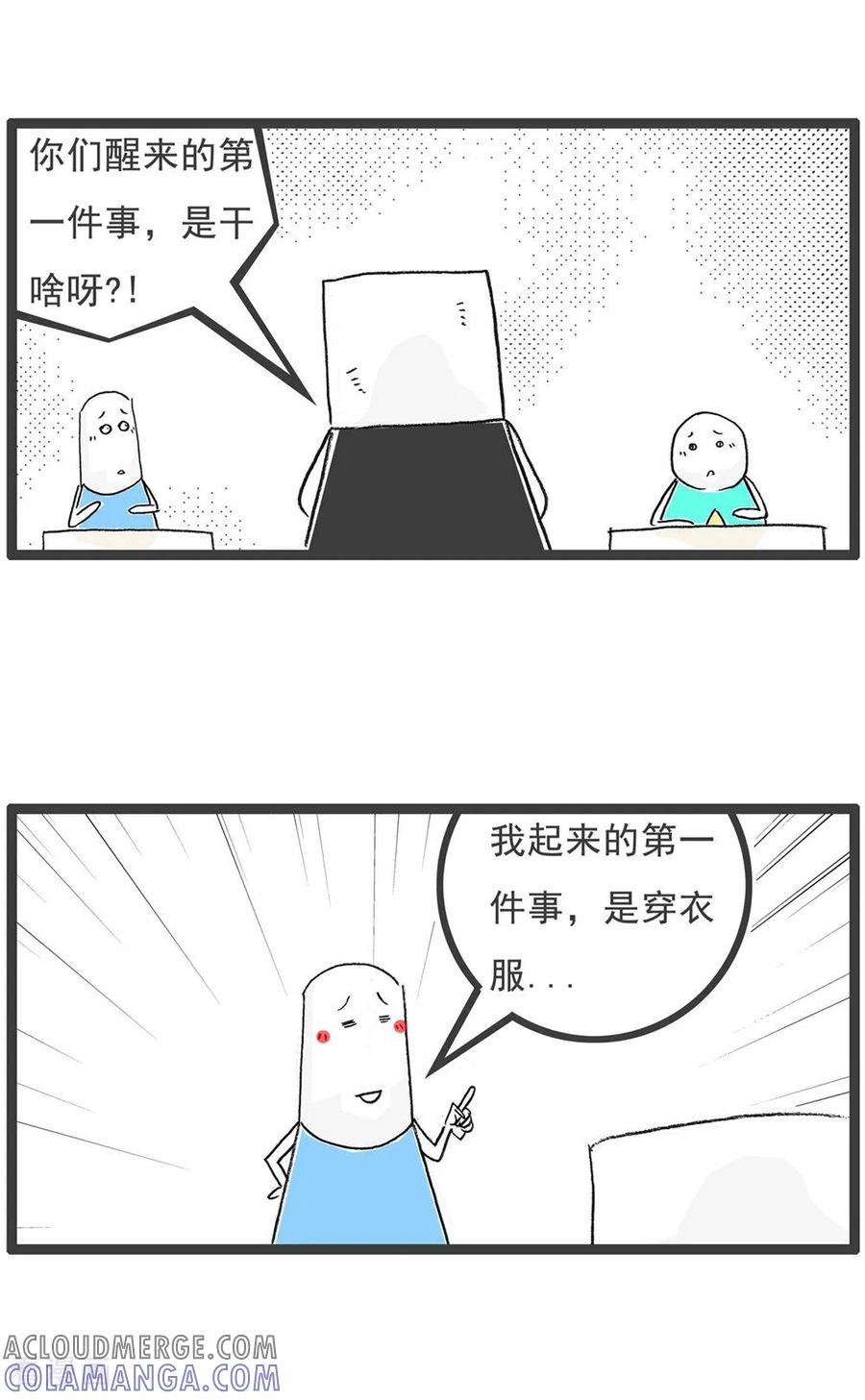 第117话记忆力-火锅家族第五季-钟博士（第9张）